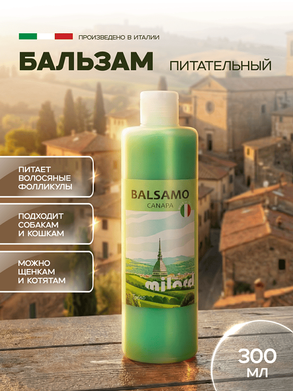 Milord Бальзам Канапа питательный Canapa, 300мл, M3698