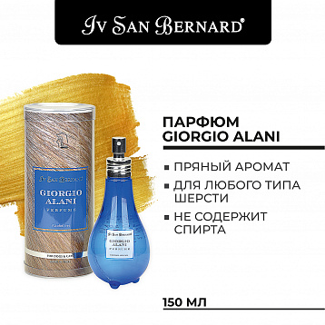 Парфюм IV SAN BERNARD "Giorgio Alani Prgala"