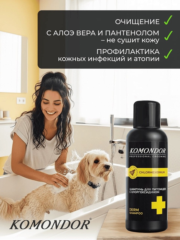 Шампунь Komondor «CHLORHEXIDINUM»  с хлоргексидином, 0,5 л