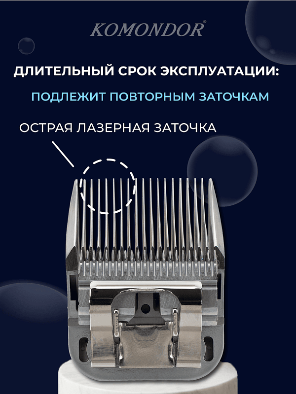 Komondor Ножевой блок #1, 25 мм, KA5-6934