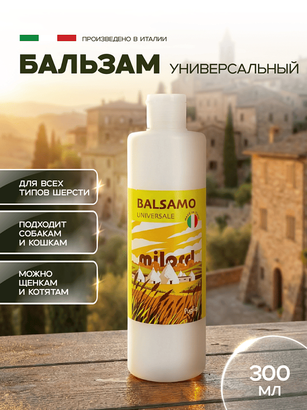 MILORD Бальзам Универсальный Пшеница, 300 мл, M3599