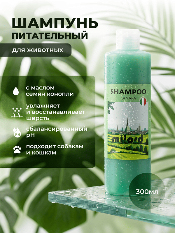 Шампунь MILORD Канапа питательный Canapa, 300мл, M3674