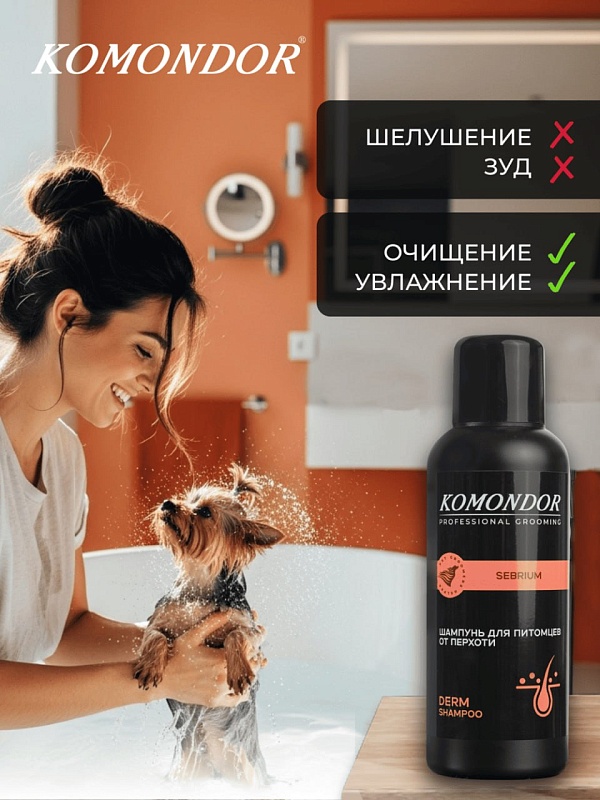 Шампунь Komondor «SEBRIUM»  от перхоти, 0,5 л
