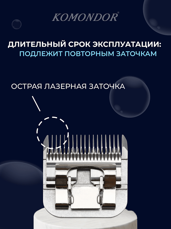 Komondor Ножевой блок #3 3/4F 13 мм, KA5-1797