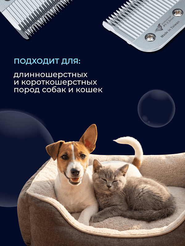 Komondor Ножевой блок #9  2 мм  KA5-5628