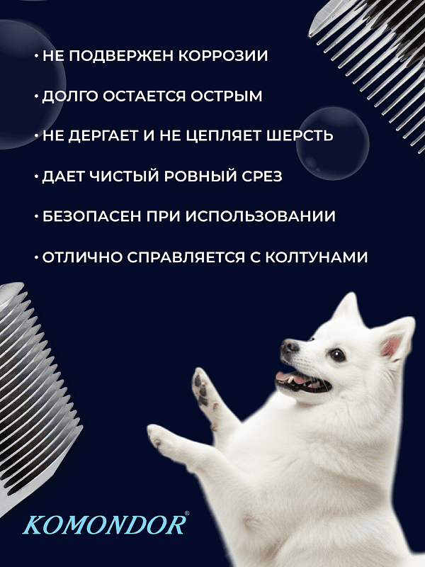 Komondor Ножевой блок #5/8 16 мм, KA5-7512