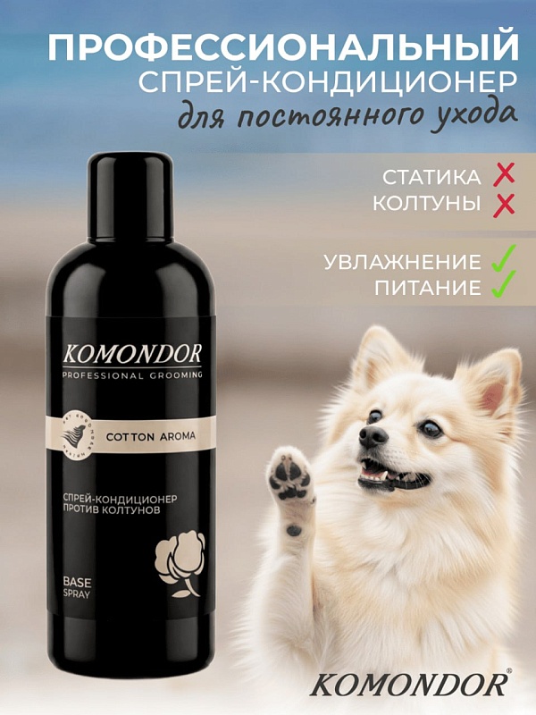 KOMONDOR Спрей "Base" против колтунов, 1 л, K1455