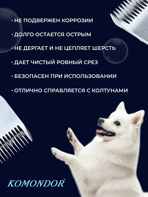Komondor Ножевой блок #6F  4,8 мм   KA5-5659