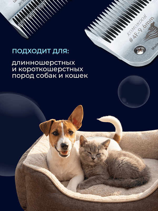 Komondor Ножевой блок #4F   9,6 мм   KA5-5673