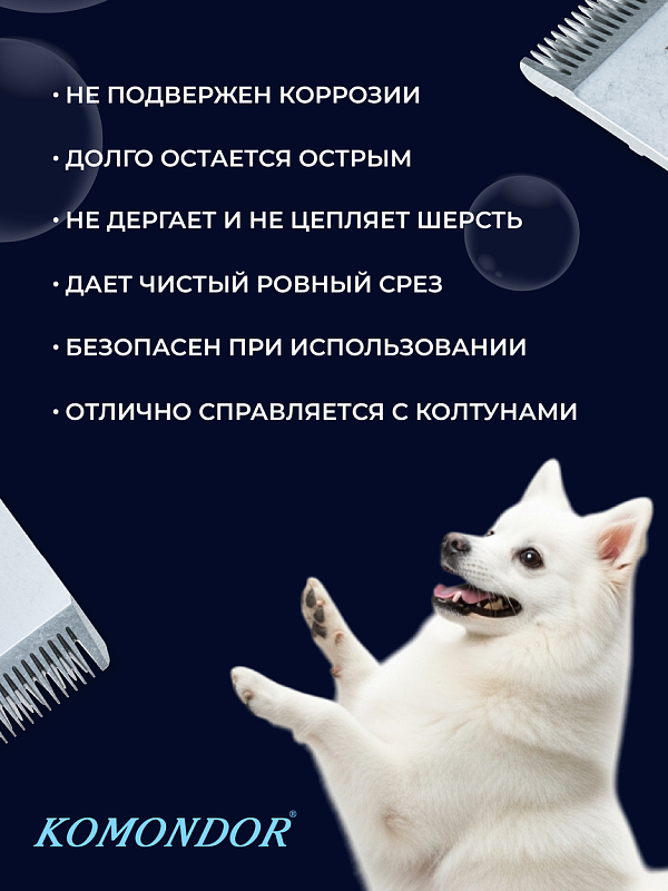Komondor Ножевой блок #15  1 мм   KA5-5611