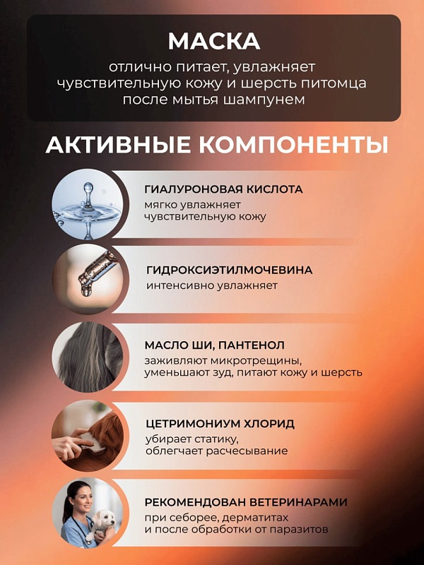 Маска-бальзам Komondor «SEBRIUM»  от перхоти, 150 мл