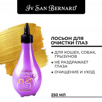 Лосьон IV SAN BERNARD "Клин Ай" для глаз