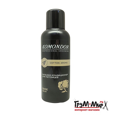 Бальзам- Кондиционер Komondor «Base Cotton Aroma» универсальный, 0,5 л