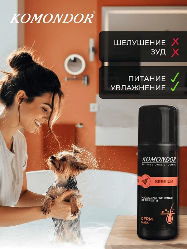 Маска-бальзам Komondor «SEBRIUM»  от перхоти, 150 мл