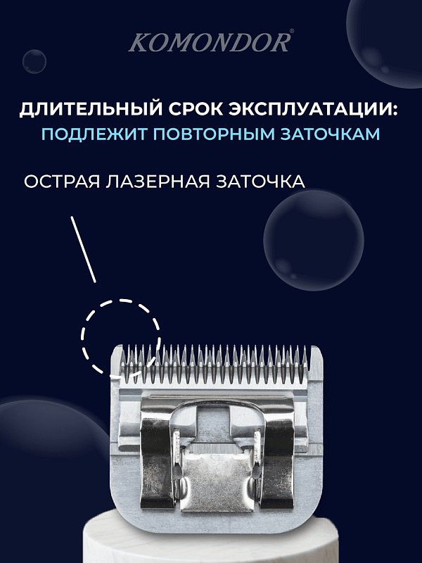 Komondor Ножевой блок #10  1,5 мм  KA5-5604