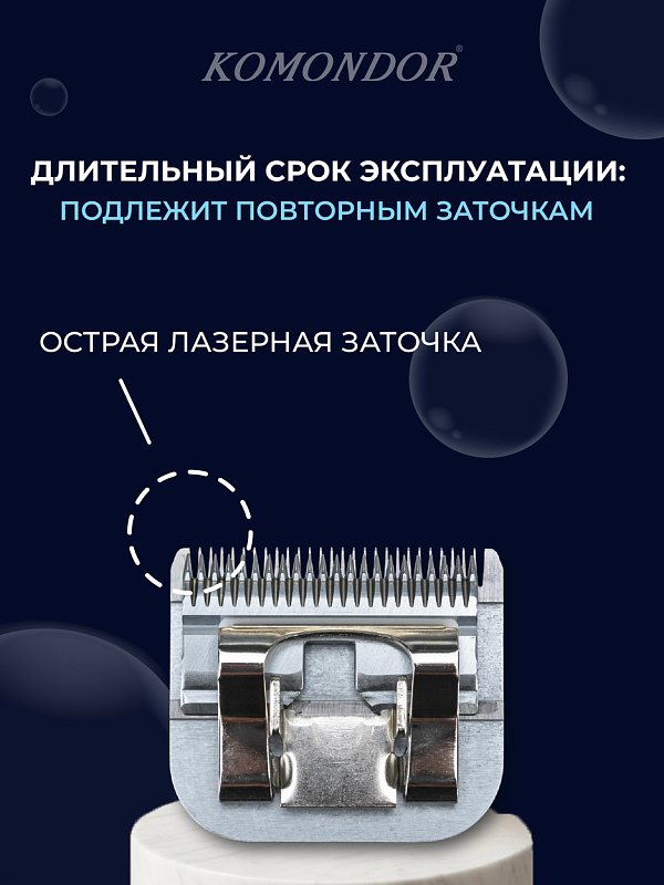Komondor Ножевой блок #15  1 мм   KA5-5611