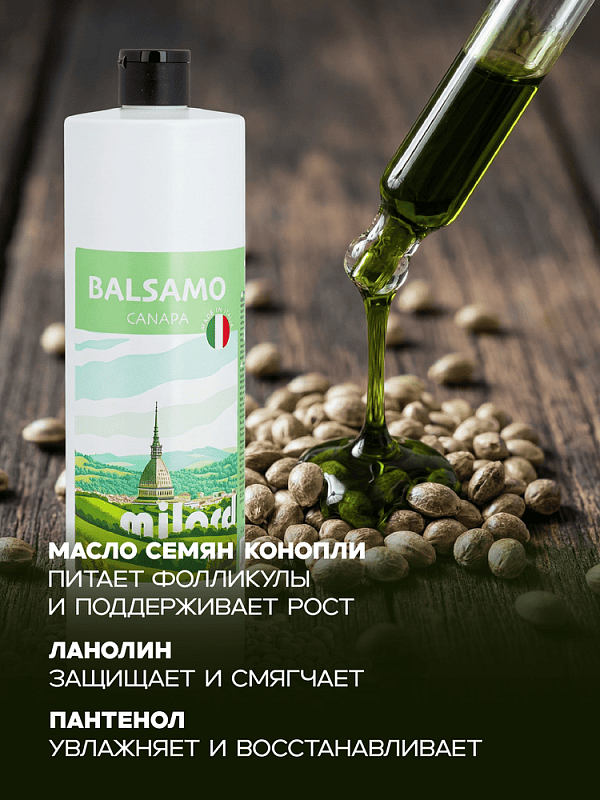 Бальзам MILORD Канапа с дозатором 1л  M4237