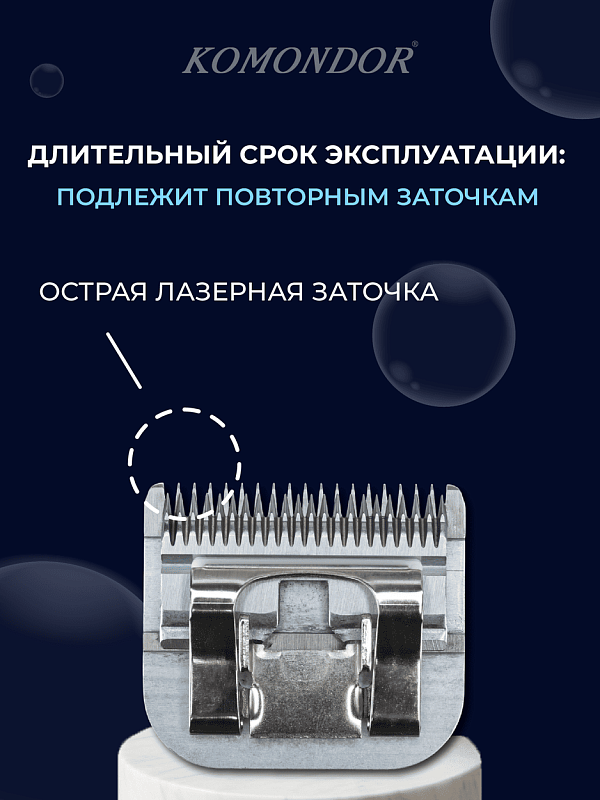 Komondor Ножевой блок #8-1/2   2,8 мм   KA5-5635