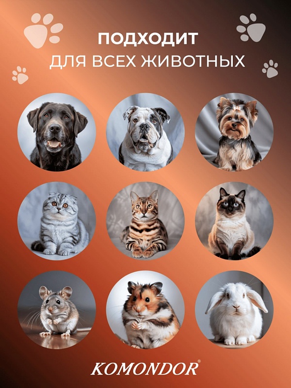 Шампунь Komondor «SEBRIUM»  от перхоти, 150 мл