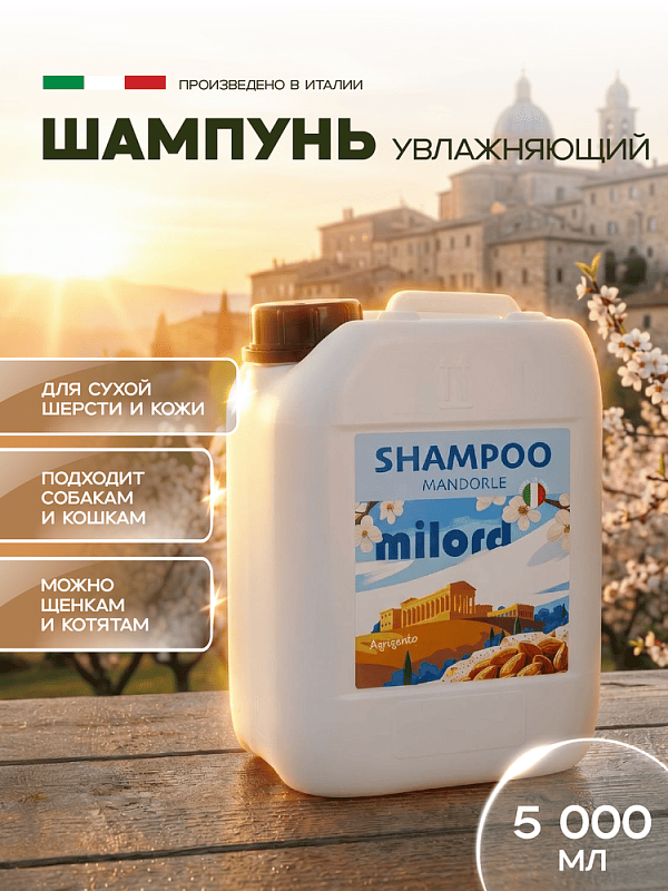 MILORD Шампунь Миндаль Увлажняющий, 5 литров (M3384) 