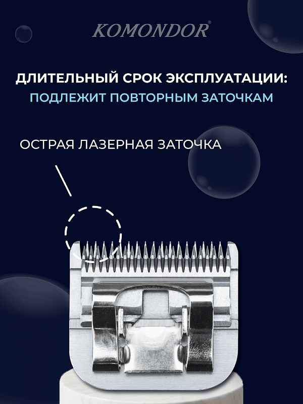 Komondor Ножевой блок #9  2 мм  KA5-5628