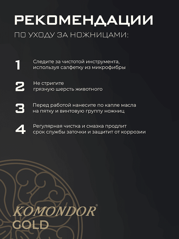 Komondor Ножницы GOLD филировочные  KG-52