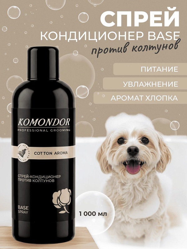 KOMONDOR Спрей "Base" против колтунов, 1 л, K1455