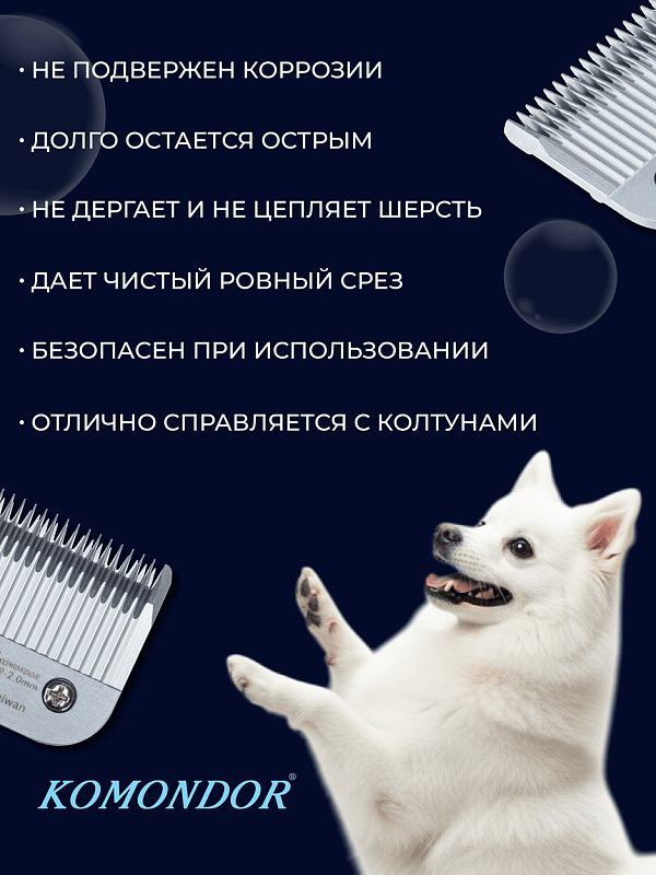 Komondor Ножевой блок #9  2 мм  KA5-5628