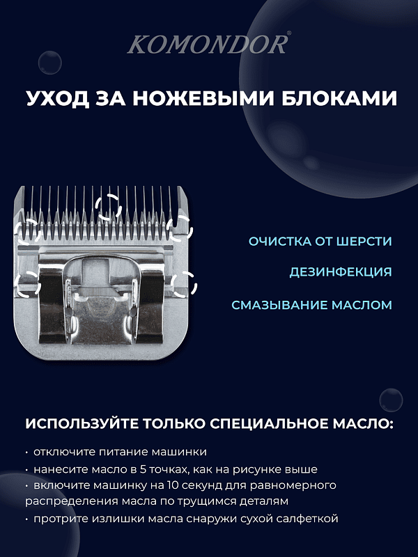 Komondor Ножевой блок #4F   9,6 мм   KA5-5673