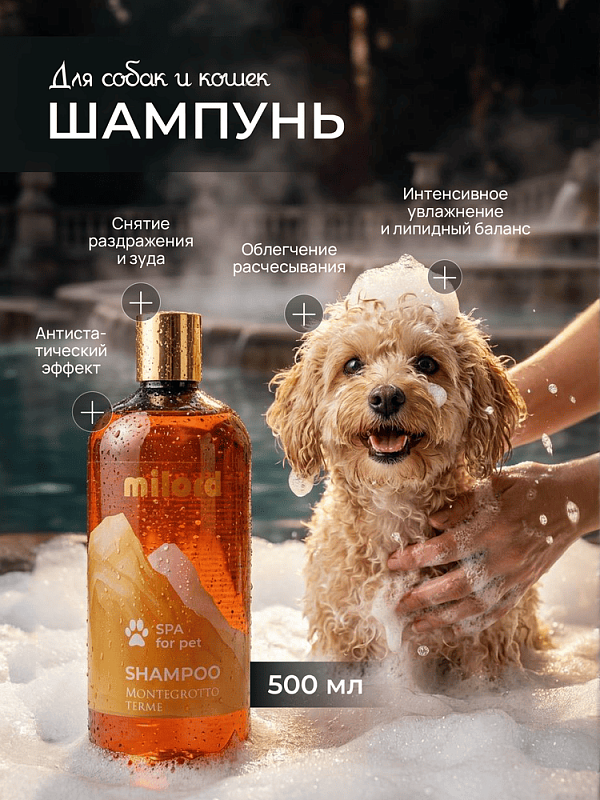MILORD Шампунь «Montegrotto Terme» 500 мл. М0018