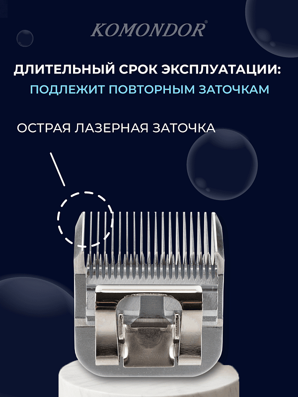 Komondor Ножевой блок #5/8 16 мм, KA5-7512
