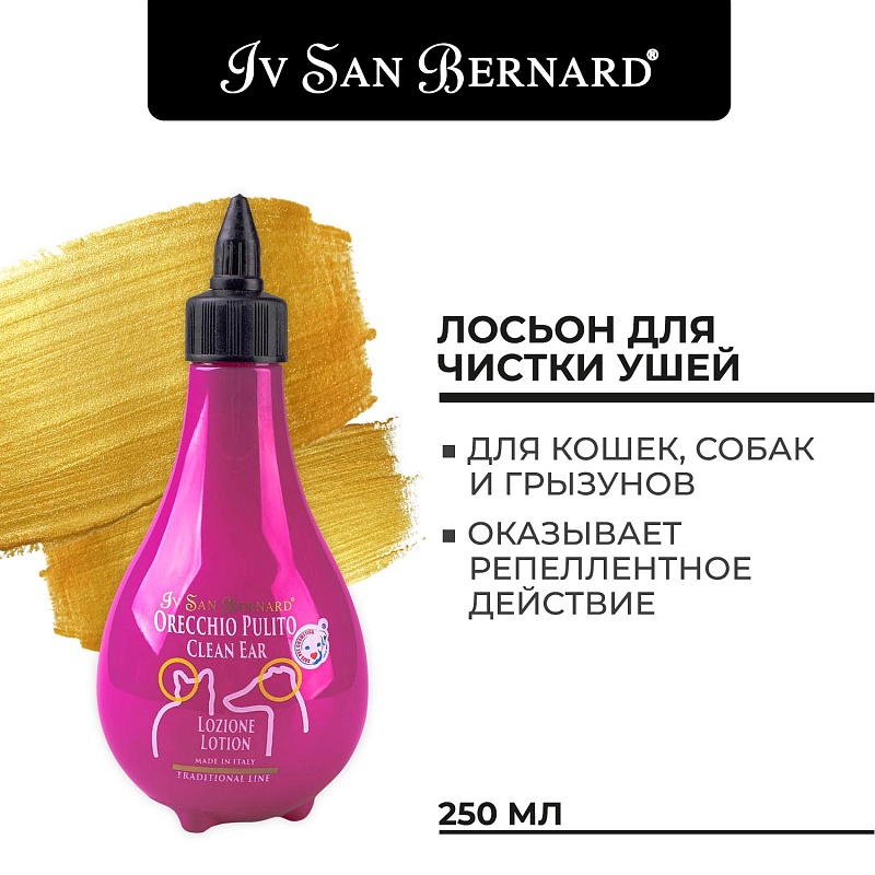 Лосьон IV SAN BERNARD "Клин ИЭ" для ушей