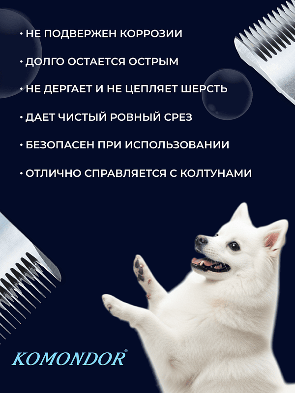 Komondor Ножевой блок #5F  6,4 мм   KA5-5666