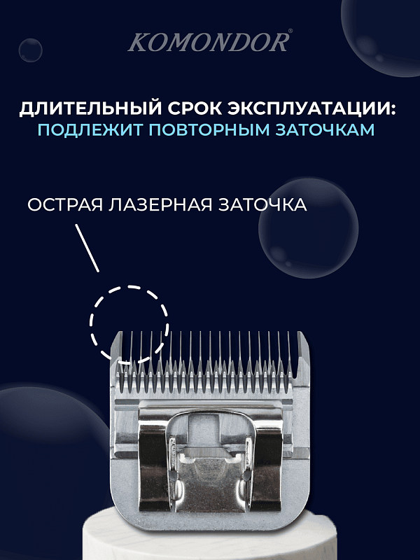 Komondor Ножевой блок #4F   9,6 мм   KA5-5673