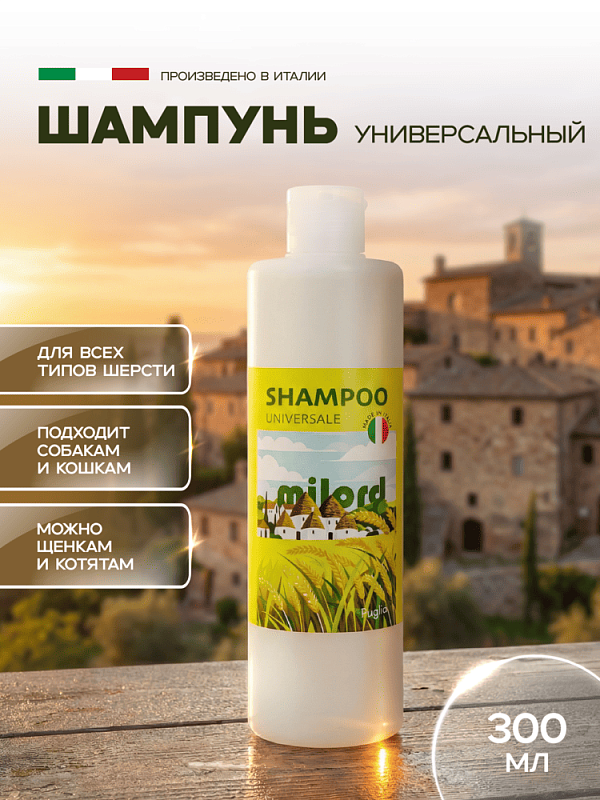 MILORD Шампунь Универсальный Пшеница, 300 мл, M3735