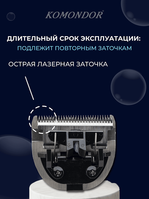 Komondor Ножевой блок 0,4 мм, KA5-6927