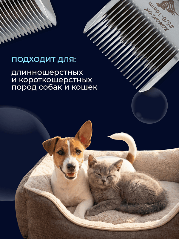 Komondor Ножевой блок #5/8 16 мм, KA5-7512