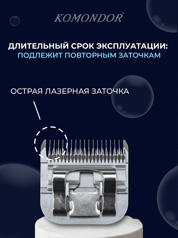 Komondor Ножевой блок #7F  3,2 мм  KA5-5642