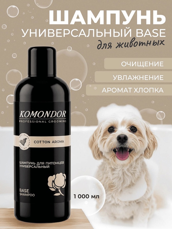 KOMONDOR Шампунь для шерсти "Base" универсальный, 1 л, K1417