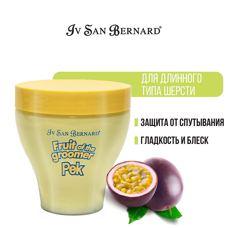 Маска IV SAN BERNARD "Маракуйя с протеинами" - 250 мл