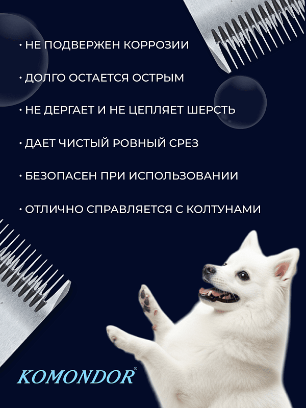 Komondor Ножевой блок #7F  3,2 мм  KA5-5642