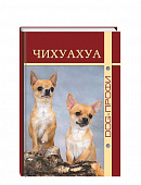 DOG-Профи Книга про собак породы Чихуахуа